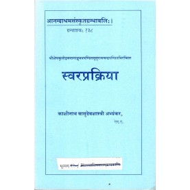 Svarprakriya  (Anandashram Sanskrit Series No. 138)-Kashinath Vasudevshastri Abhyankar-9788100000362