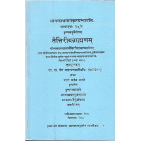 Taittiriya brahmanam (set of 3 books) (Anandashram Sanskrit Series No. 37)-Vasant Anant Aapte-9788100000363