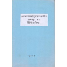 Taittiriyopnishad   (Anandashram Sanskrit Series No.12)-Anandashram Sanstha-9788100000364