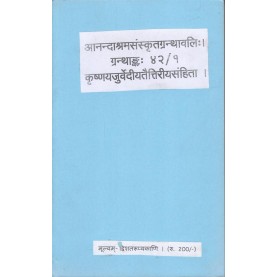 Taittiriysamhita (set of 8 books) (Anandashram Sanskrit Series No. 42)-Anandashram Sanstha-9788100000365