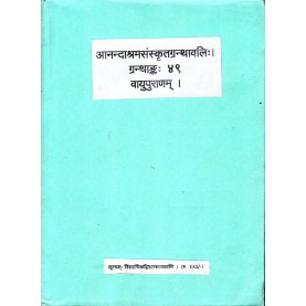 Vayupurananm (Anandashram Sanskrit Series No.49)