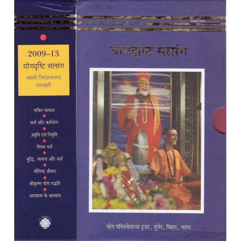 Yoga Drishti Satsangs Box 2009-2013 (Hindi) (Set of 8 Books)-Swami Niranjanananda Saraswati-9788100000380