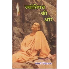 Jyotipath ki Or (Hindi)-Swami Sivananda-9788100000547