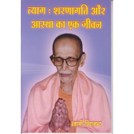 Tyaga: Sharnagati aur Astha ka ek Jeevan (Hindi)-Swami Sivananda-9788100000553