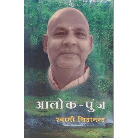 Aalok-Punj (Hindi)-Swami Sivananda-9788100000580
