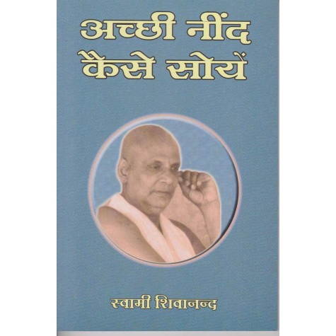 Achchhi Neend Kaise Soye (Hindi)-Swami Sivananda-9788100000651