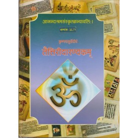 KRSNA-YAJURVEDIYAM TAITTIRIYA - ARANYAKAM (Part 1 : Chapters 1-6) (with Sayana's commentary)-Kashinath Vasudevshastri Abhyankar-9788100000667