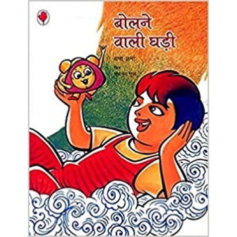 BOLNEWALI GHADI-Kshama Sharma-National Book Trust -9788123766973
