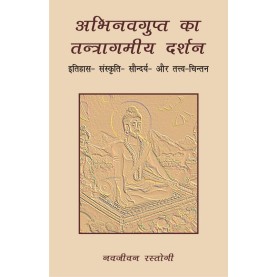 Abhinavagupta ka Tantragamiya Darsana-Navjivan Rastogi-DKPW-9788124609248