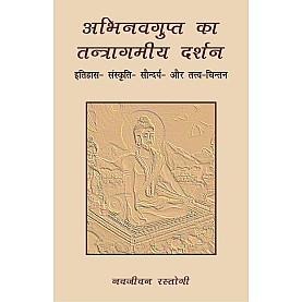 Abhinavagupta ka Tantragamiya Darsana-Navjivan Rastogi-DKPW-9788124609248