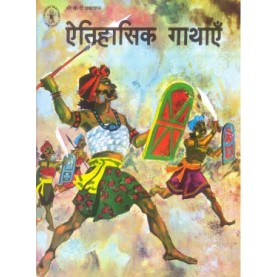 Aitihasik Gathayen (Hindi) (Children's Book Trust, New Delhi)-A.K. Ghosh-CHILDREN'S BOOK TRUST-9788170110620
