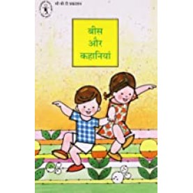 Bees Aur Kahaniyan (Hindi) (Children's Book Trust, New Delhi)-Surendra Singh Rathore-9788170113881