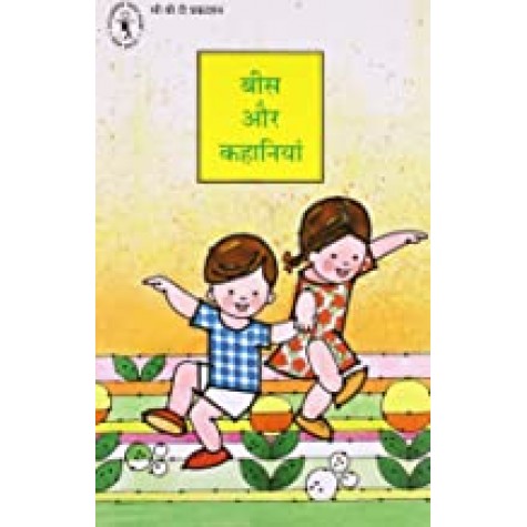 Bees Aur Kahaniyan (Hindi) (Children's Book Trust, New Delhi)-Surendra Singh Rathore-9788170113881