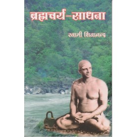 Brahmcharya-Sadhana (Hindi)-Swami Sivananda-9788170520764