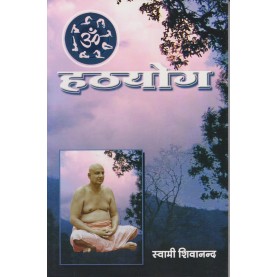 Hathyog (Hindi)-Swami Sivananda-9788170522072