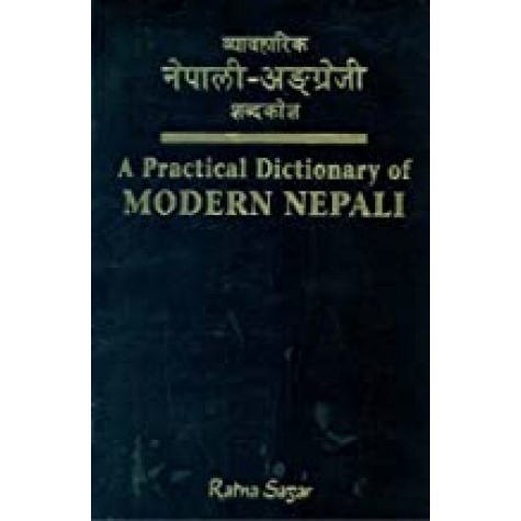 A Dictionary of Modern Nepali-Edited by Ruth Laila Schmidt-RATNA SAGAR PRIVATE LIMITED-9788170701729