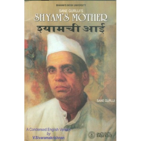 SHYAM'S MOTHER-V.SIVARAMAKRISHNAN-BHARTIYA VIDYABHAWAN-8172761783