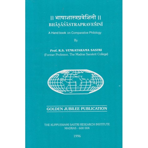 Bhasashastrapravashini-Prof. R.S. Venkatarama Sastri-KUPPUSWAMI SHASTRI RESEARCH INSTITUTE-9788185170121