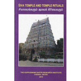 Siva Temple and Temple Rituals -S.S. Janaki-9788185170572