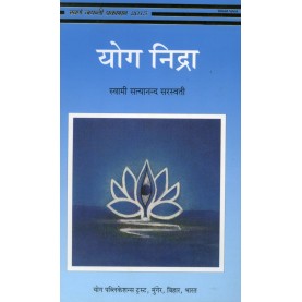 Yoga Nidra (Hindi)-Swami Satyananda Saraswati-9788185787534