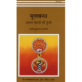 Mulabandh (Hindi)-Swami Buddhananda Saraswati-9788185787565
