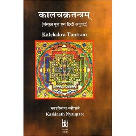 Kalchakar Tantram-Kashinath Nyaupane-9788186117170