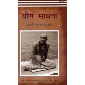 Yoga Sadhana (Hindi)-Swami Satyananda Saraswati-9788186336106