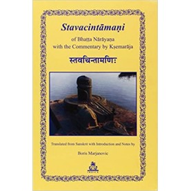 Stavacinatamani-Bhatta Narayana-9788186569986