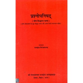 Prashnopanishad (Yoga Siddhanta Bhashya)[Along with Sanskrit and English Commentary of Adi Shankaracharya]-Swami Shankaranand Saraswati-9788186921821