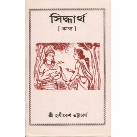 Siddhartha [Poetry] [Bangala]-Sri Hrisikesh Bhattacharya-MAHA BODHI BOOK AGENCY-9788187032335
