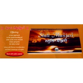Stuti Manjari  (Book with audio cassette)-"Offers a New Approach to the Understanding -Unknown-9788187352006