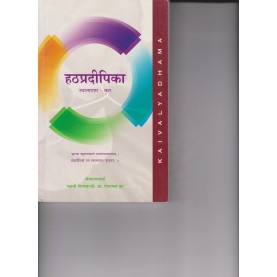 Hathapradipika of Svatmarama (Hindi)-Swami Digambaraji-9788189485122