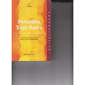 Patanjala Yoga Sutra-P V Karambelkar-9788189485177 