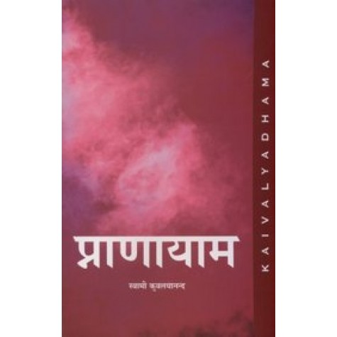 Pranayama-Swami Kuvalyananda-9788189485191