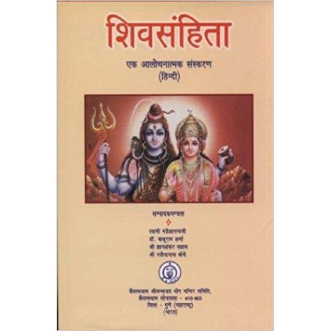 Shivsamhita-Swami Maheshanandji, B. R. Sharma, Gyanshankar Sahay, Ravindranath Bodhe-9788189485238