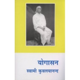 Yogasana - Swami Kuvalyananda-9788189485306