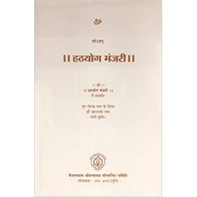 Hatha Yoga Manjari-Sahajananda Nath-9788189485405
