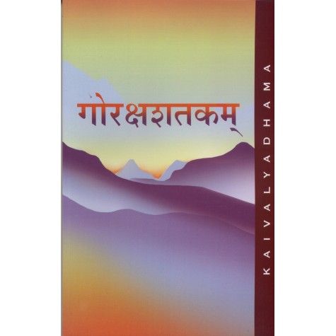 Gorakshashatakama - Swami Kuvalayananda / S. A. Shukla- 9788189485832