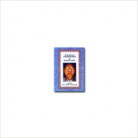 An Introduction to Yuktabhavadeva of Bhavadeva Mishra ( English Summary and Critical Appraisal)-Gharote M. L. and V. K. Jha-9788190117685