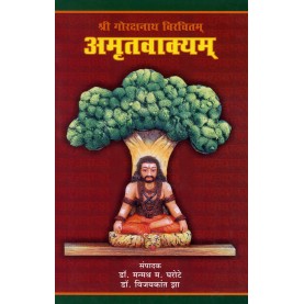Amritavakyam in Hindi-Dr. M.M. Gharote, Dr. Vijay Kant Jha-LONAVLA-9788190820363