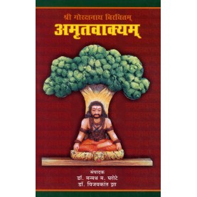 Amritavakyam in Hindi-Dr. M.M. Gharote, Dr. Vijay Kant Jha-LONAVLA-9788190820363