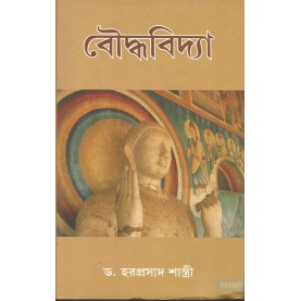 Bauddhavidya [Bangala]-Haraprasad Shastri-MAHA BODHI BOOK AGENCY-9789380336213