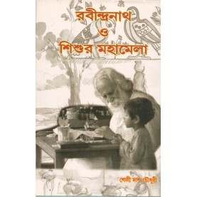 Rabindranath O Sisur Mahamela [Bangala]-Shelly Das Chowdhury-MAHA BODHI BOOK AGENCY-9789380336367