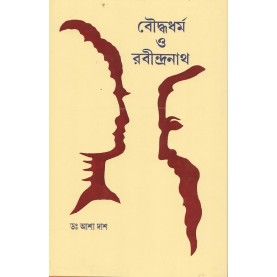 Bauddhadharma O Rabindranath [Bangala]-Asha Das-MAHA BODHI BOOK AGENCY-9789380336701
