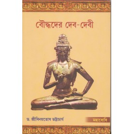Bouddhader Deb-Debi [Bangala]-Binoytosh Bhattacharjee-MAHA BODHI BOOK AGENCY-9789380336978