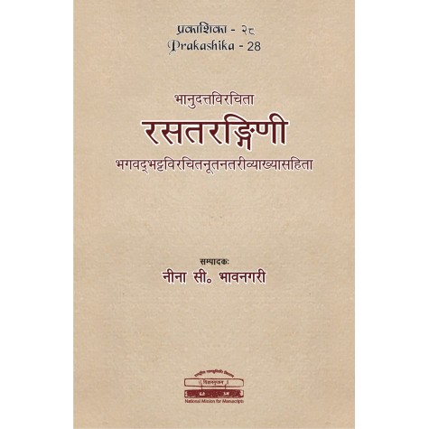 Rasatarangini of Bhanudatta-Nina Champaklal Bhavnagari-D.K.PRINTWORLD-9789380829432