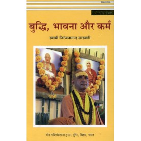 Buddhi, Bhawana Aur Karm (Hindi)-Swami Niranjanananda Saraswati-9789381620076