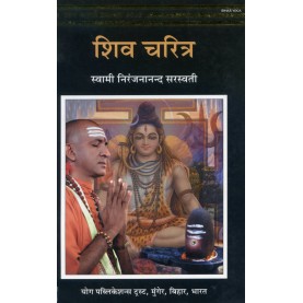 The Yoga of Sage Vasishtha-Swami Niranjanananda Saraswati-9789381620182
