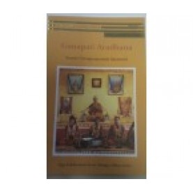 Ganapati Aradhana-Swami Niranjanananda Saraswati-9789381620373
