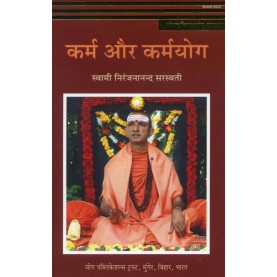Karm Aur Karamyoga (Hindi)-Swami Niranjanananda Saraswati-9789381620601